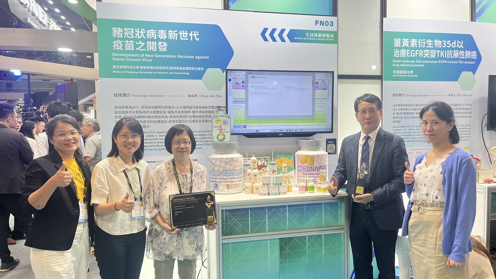 IAVT Department Researchers Honored with Award for Innovative Swine Coronavirus Vaccine Development at 2024 Taiwan Innovation Technology Expo held in Taipei. 1