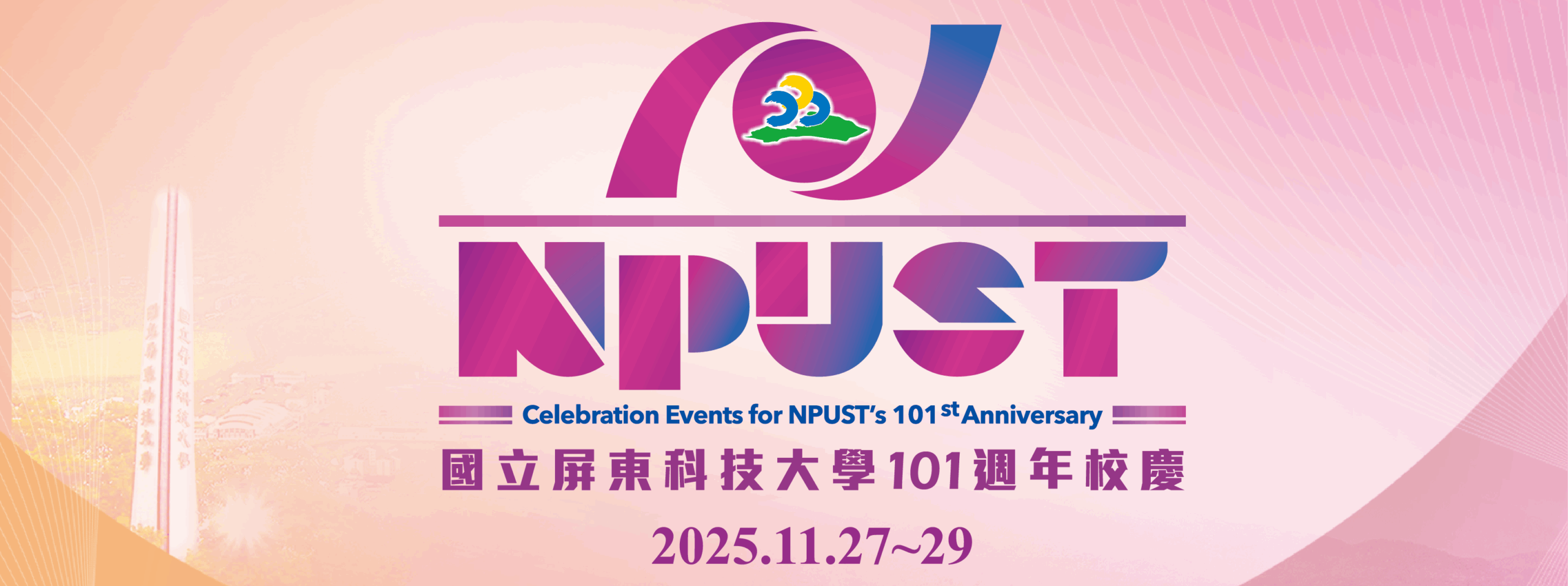 Read more about the article IAVT at NPUST’s 101st Anniversary: Securing Another 1st Place in the Opening Parade